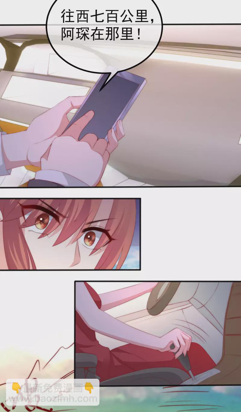 第319话 阿琛真的遇到了危险？！-第347话