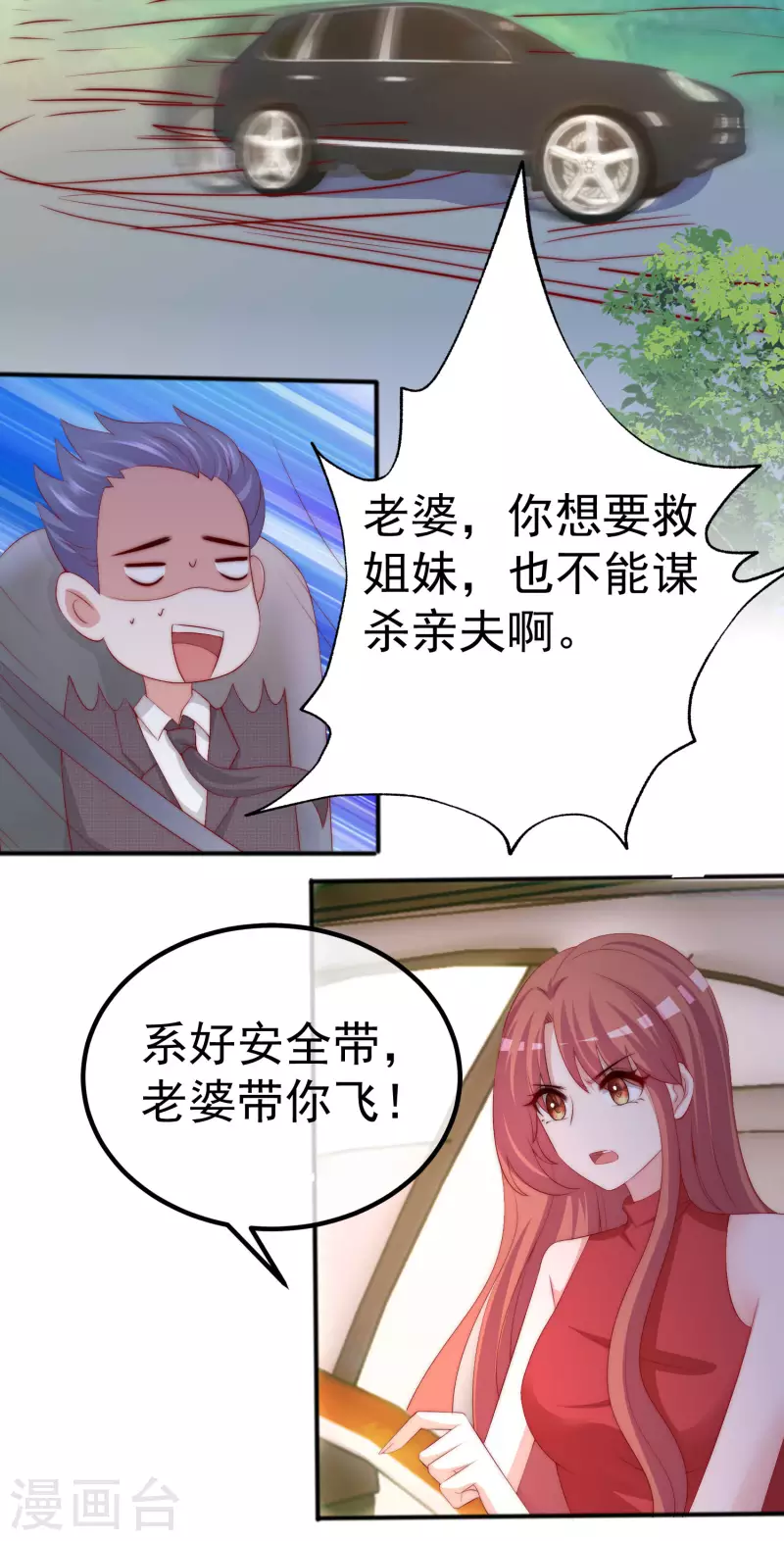 第319话 阿琛真的遇到了危险？！-第347话