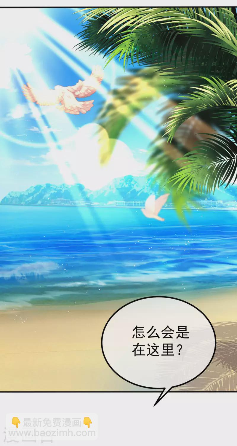 第319话 阿琛真的遇到了危险？！-第347话