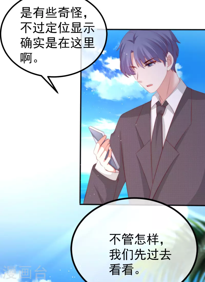 第319话 阿琛真的遇到了危险？！-第347话