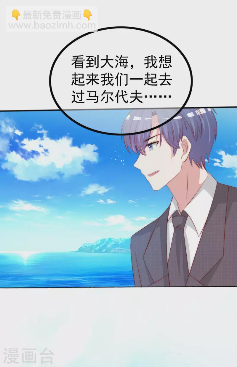 第319话 阿琛真的遇到了危险？！-第347话