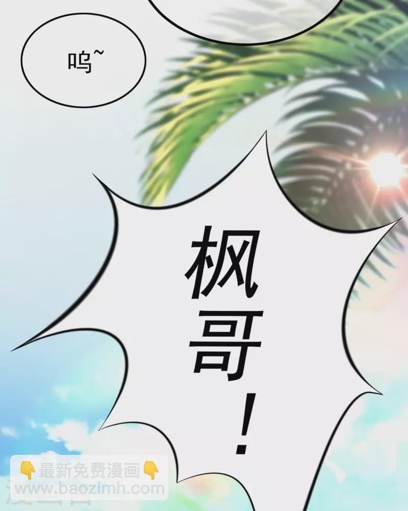 第319话 阿琛真的遇到了危险？！-第347话
