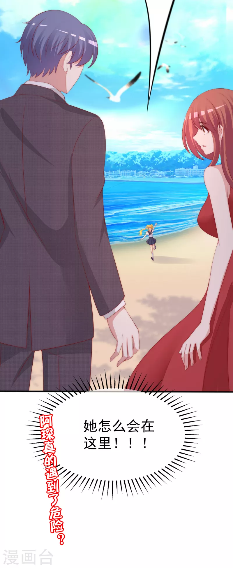 第319话 阿琛真的遇到了危险？！-第347话