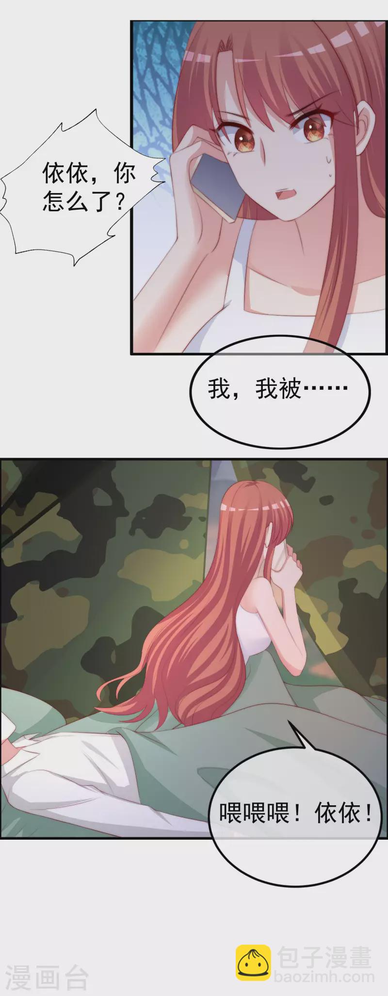 第319话 阿琛真的遇到了危险？！-第347话