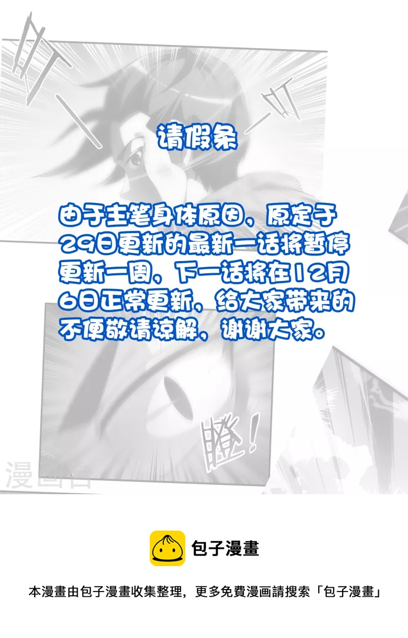 请假条2-第349话