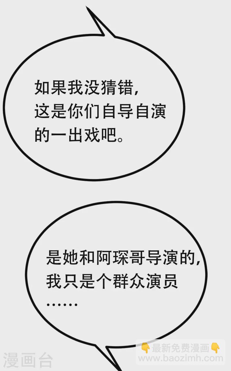 第322话 你们是电影学院毕业吗？-第351话