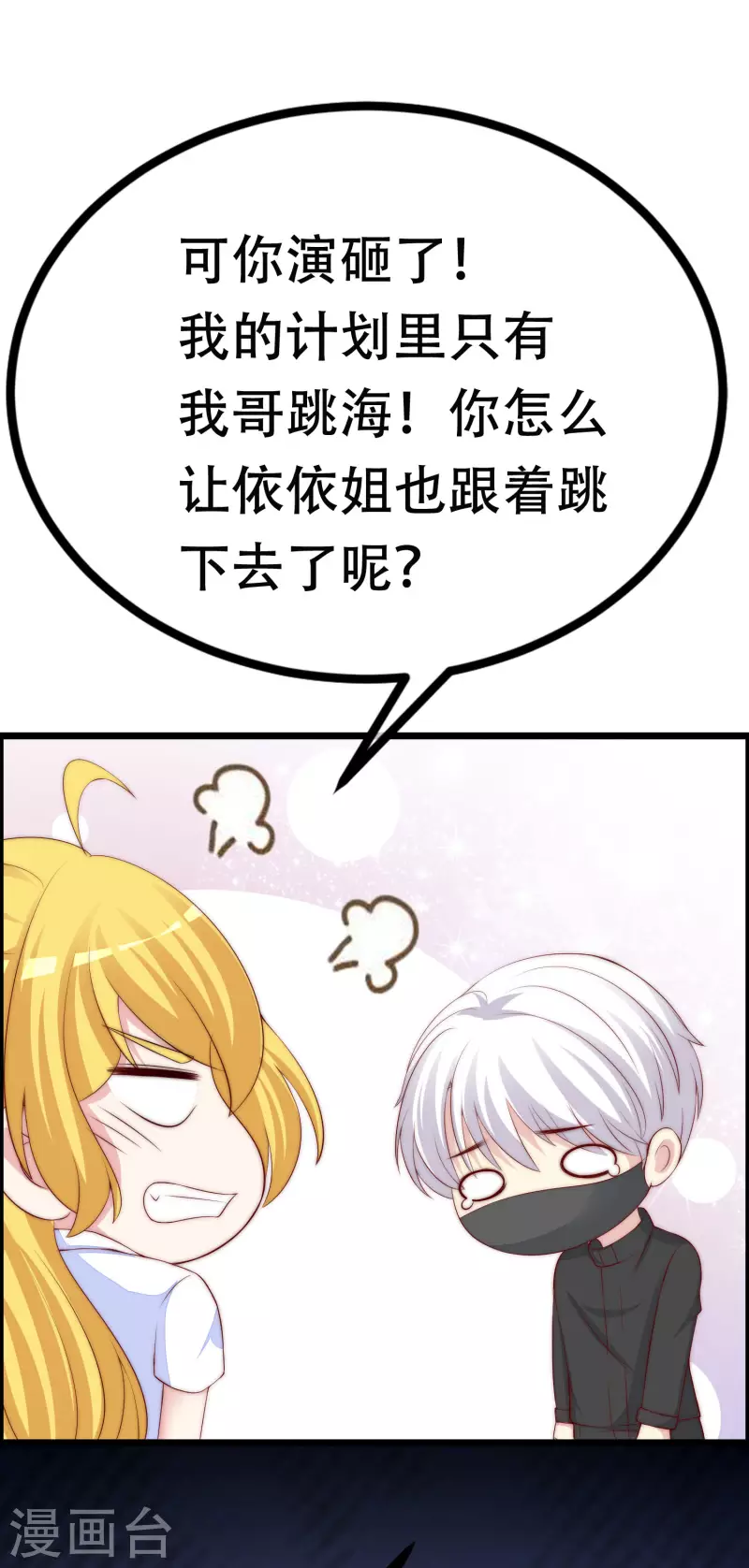 第322话 你们是电影学院毕业吗？-第351话