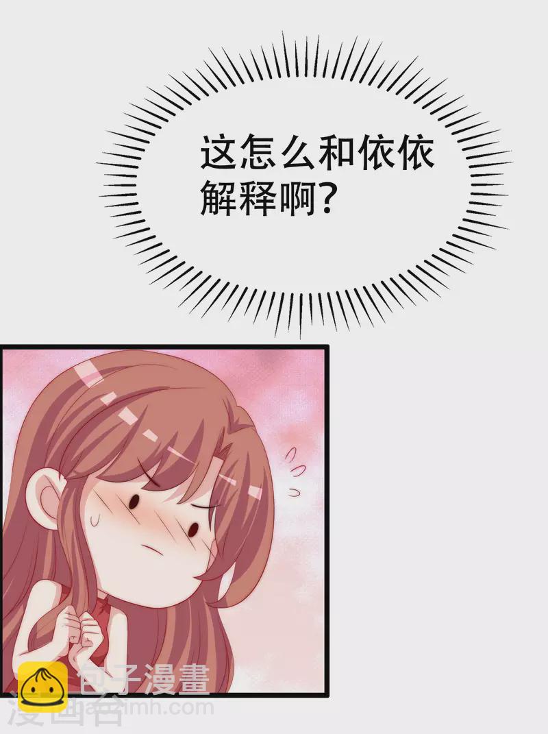 第324话 阿琛的求婚计划！-第353话