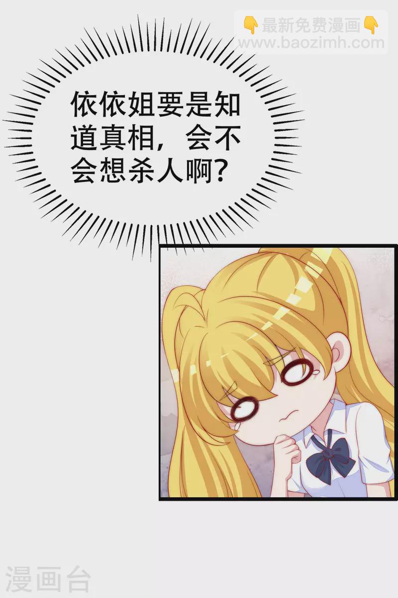 第324话 阿琛的求婚计划！-第353话