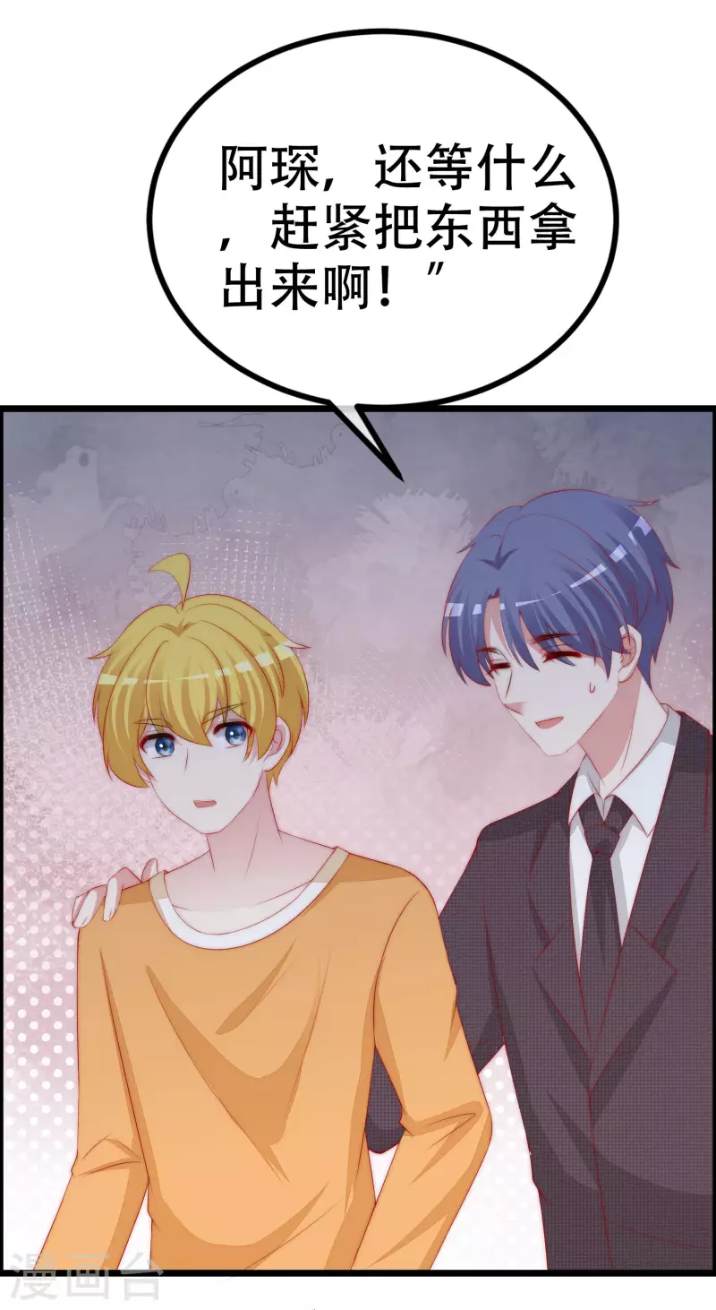第324话 阿琛的求婚计划！-第353话