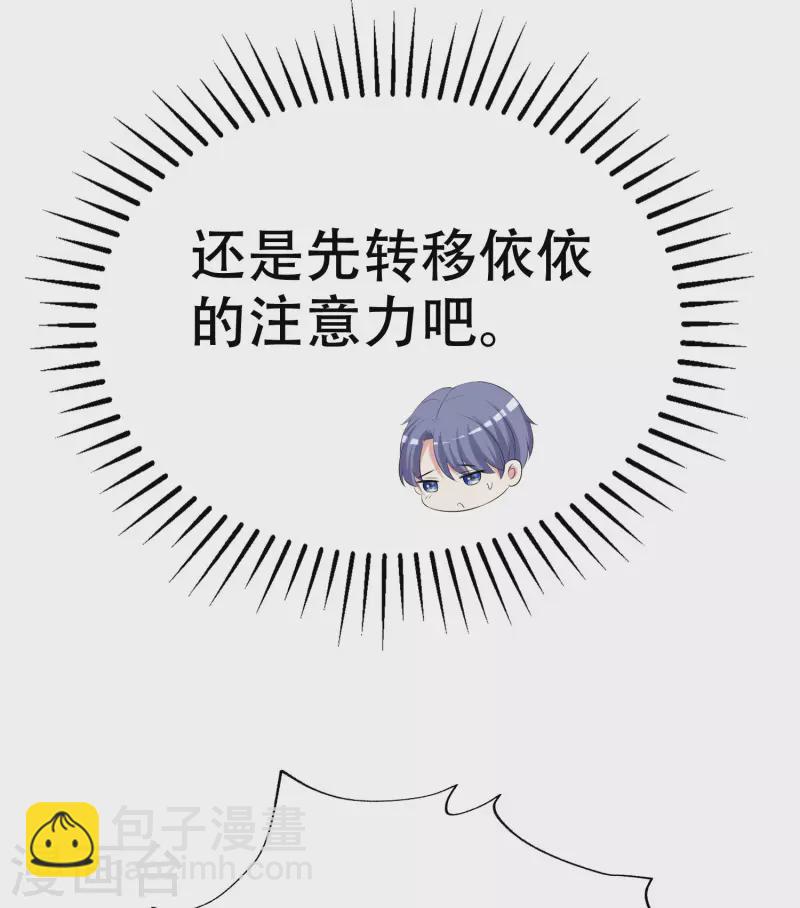 第324话 阿琛的求婚计划！-第353话