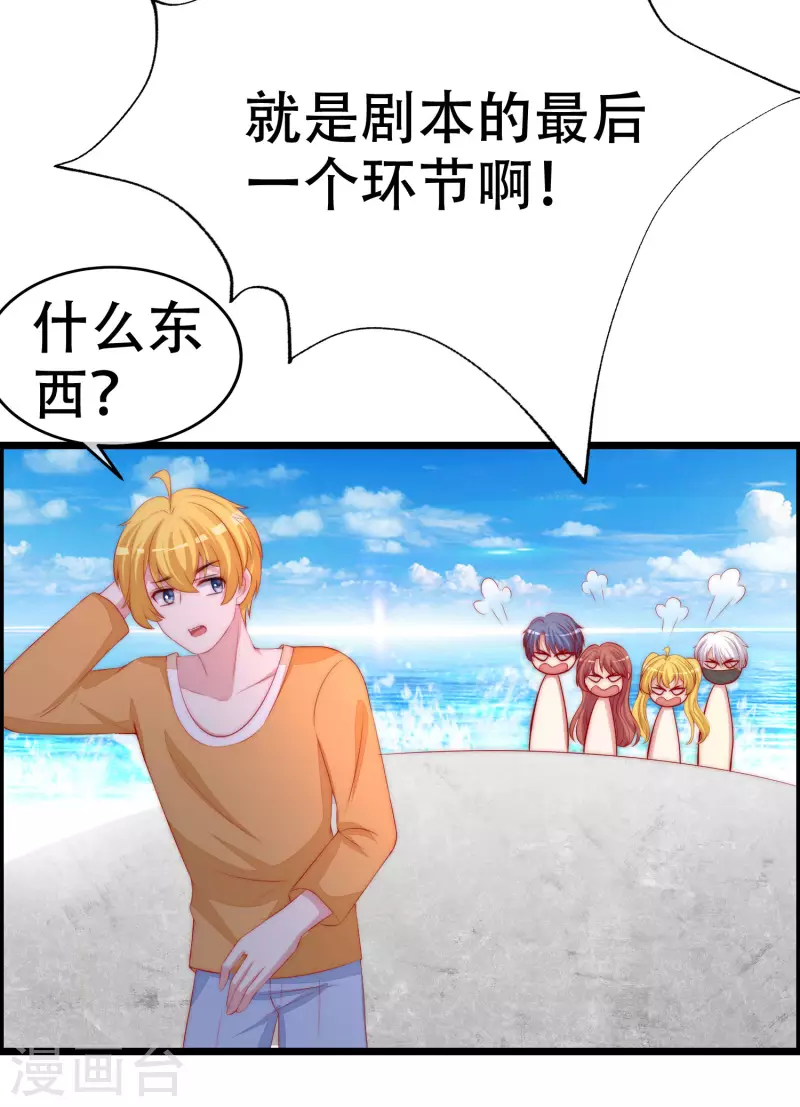 第324话 阿琛的求婚计划！-第353话