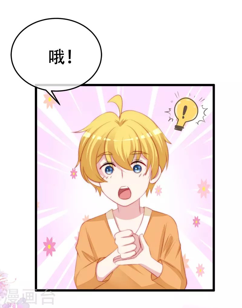 第324话 阿琛的求婚计划！-第353话