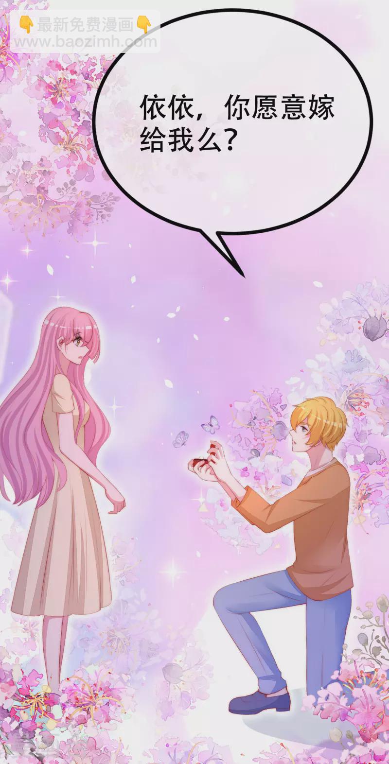 第324话 阿琛的求婚计划！-第353话