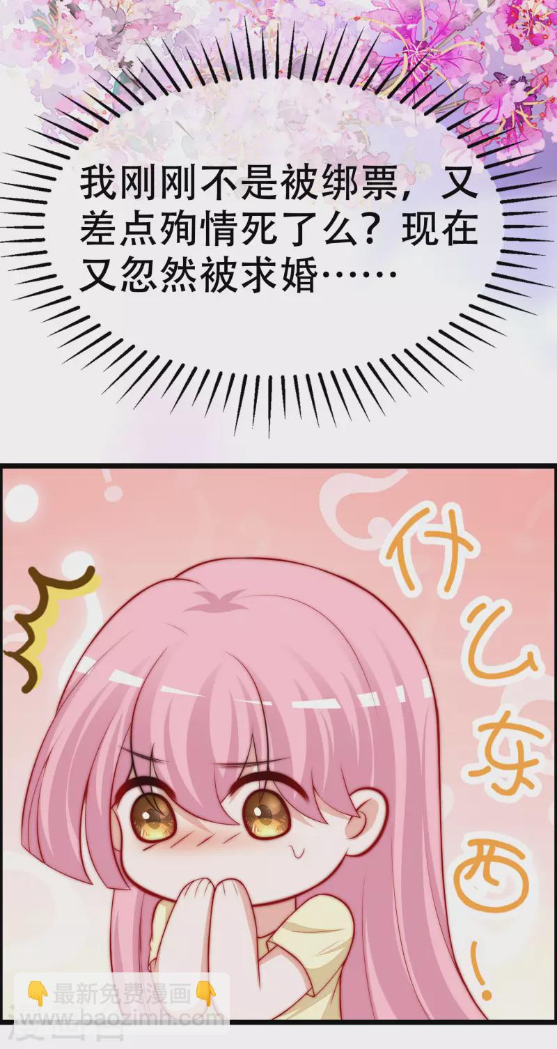 第324话 阿琛的求婚计划！-第353话