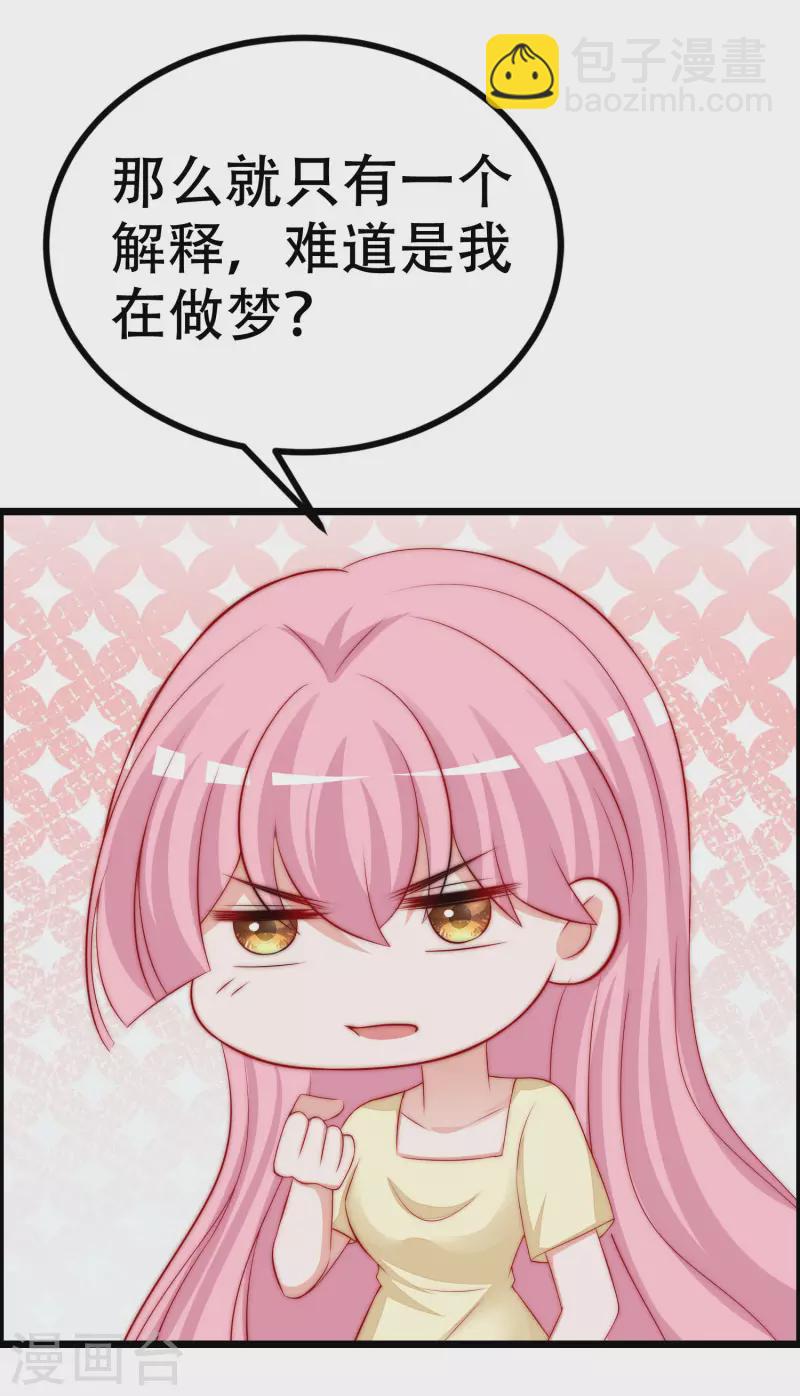 第324话 阿琛的求婚计划！-第353话