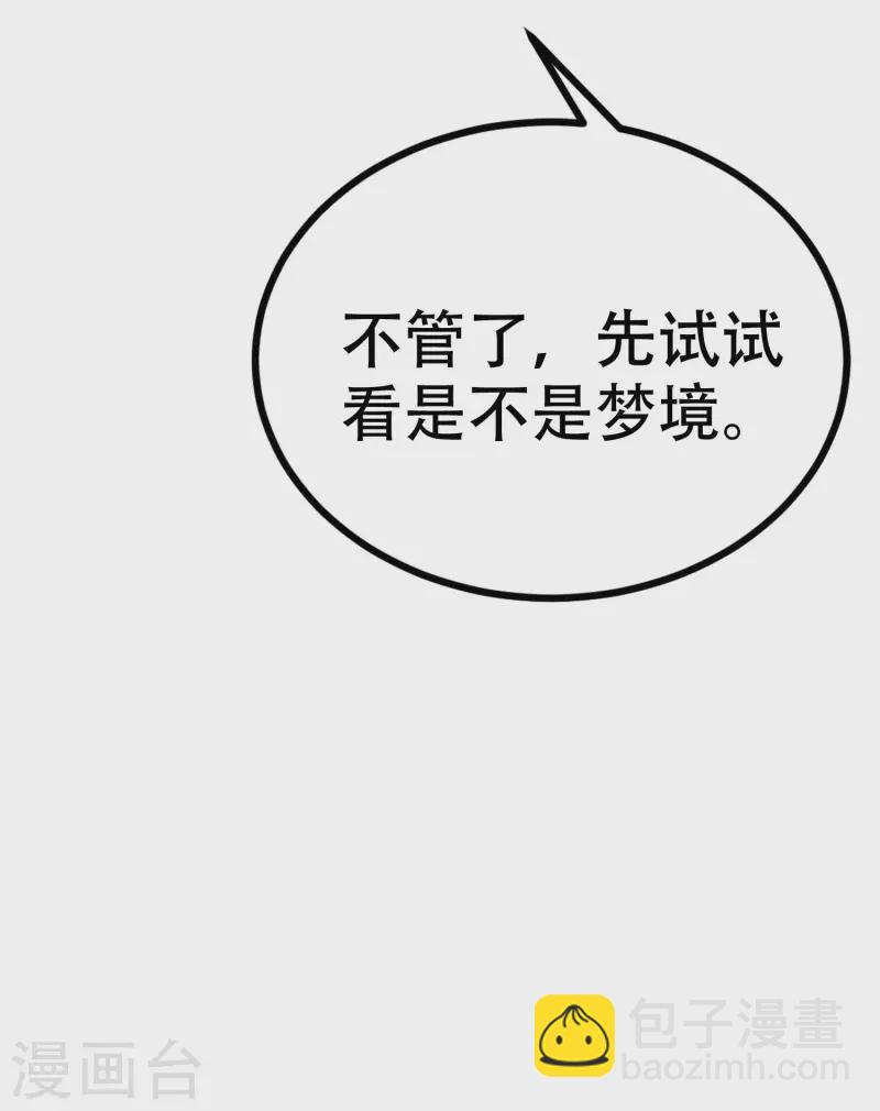 第324话 阿琛的求婚计划！-第353话