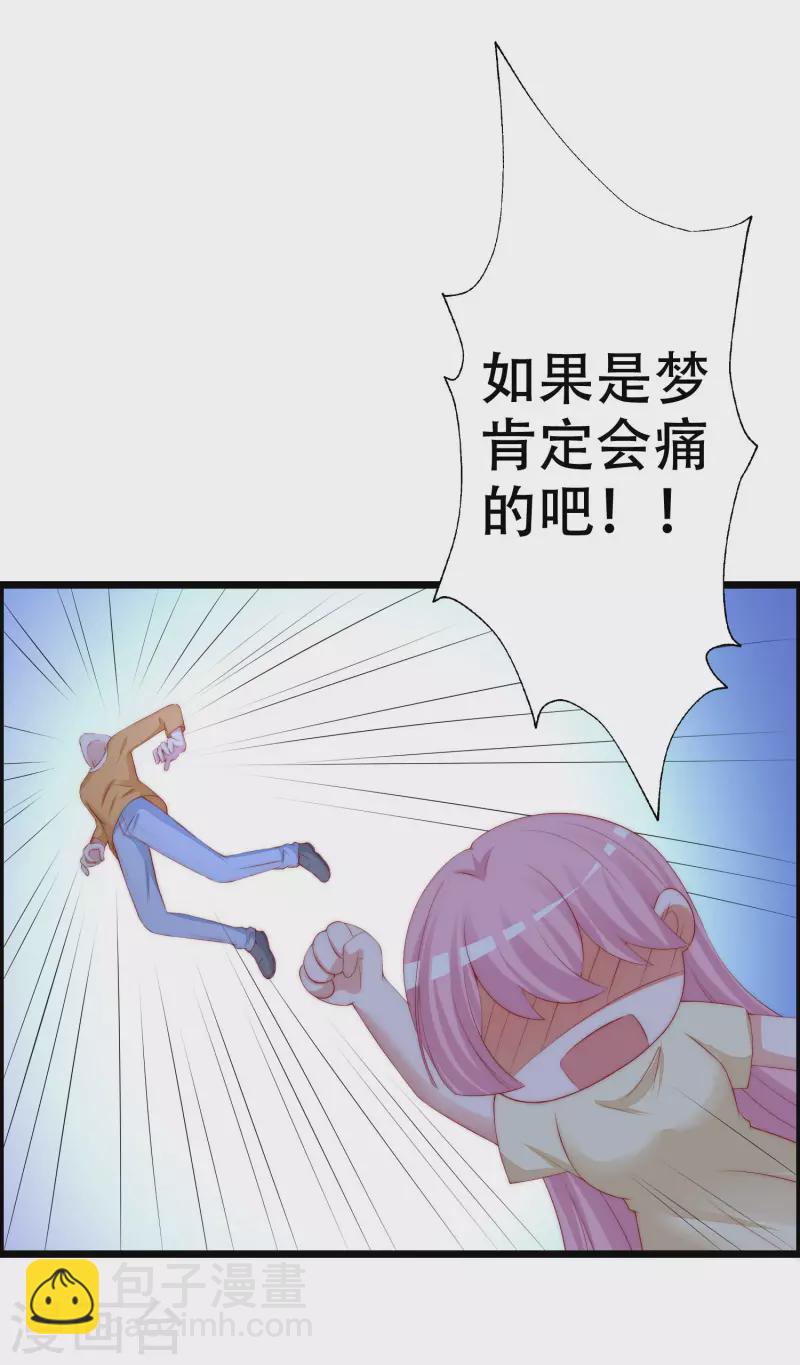 第324话 阿琛的求婚计划！-第353话