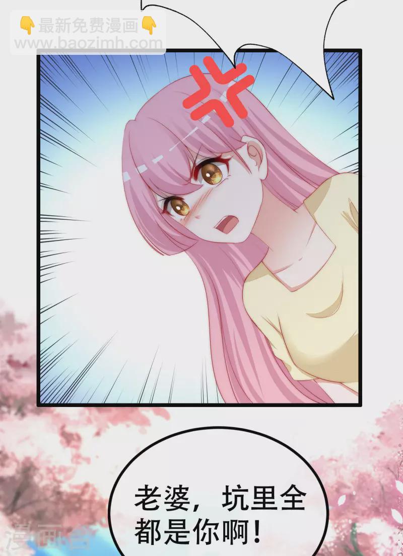 第324话 阿琛的求婚计划！-第353话