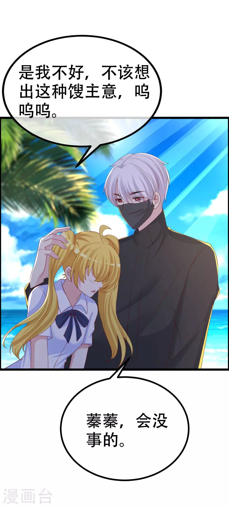 第324话 阿琛的求婚计划！-第353话