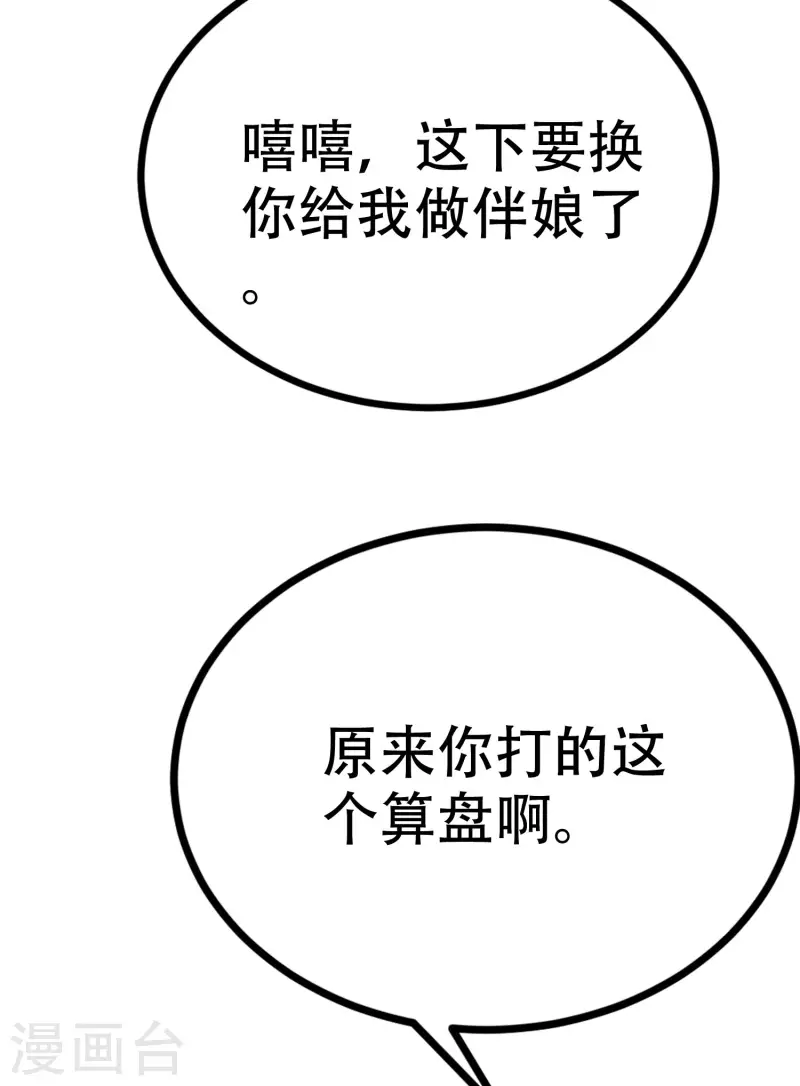 第324话 阿琛的求婚计划！-第353话