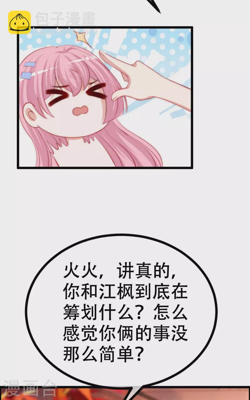 第324话 阿琛的求婚计划！-第353话