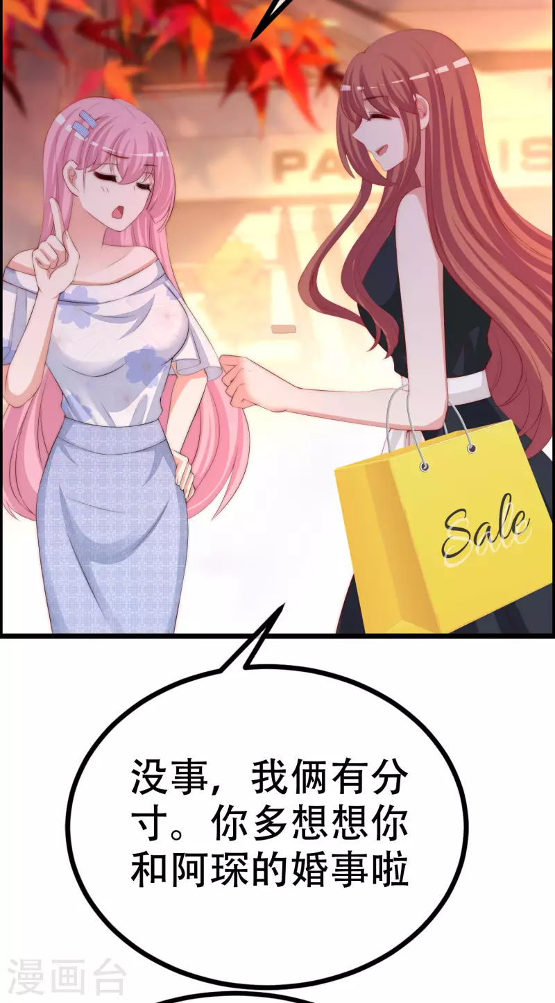 第324话 阿琛的求婚计划！-第353话