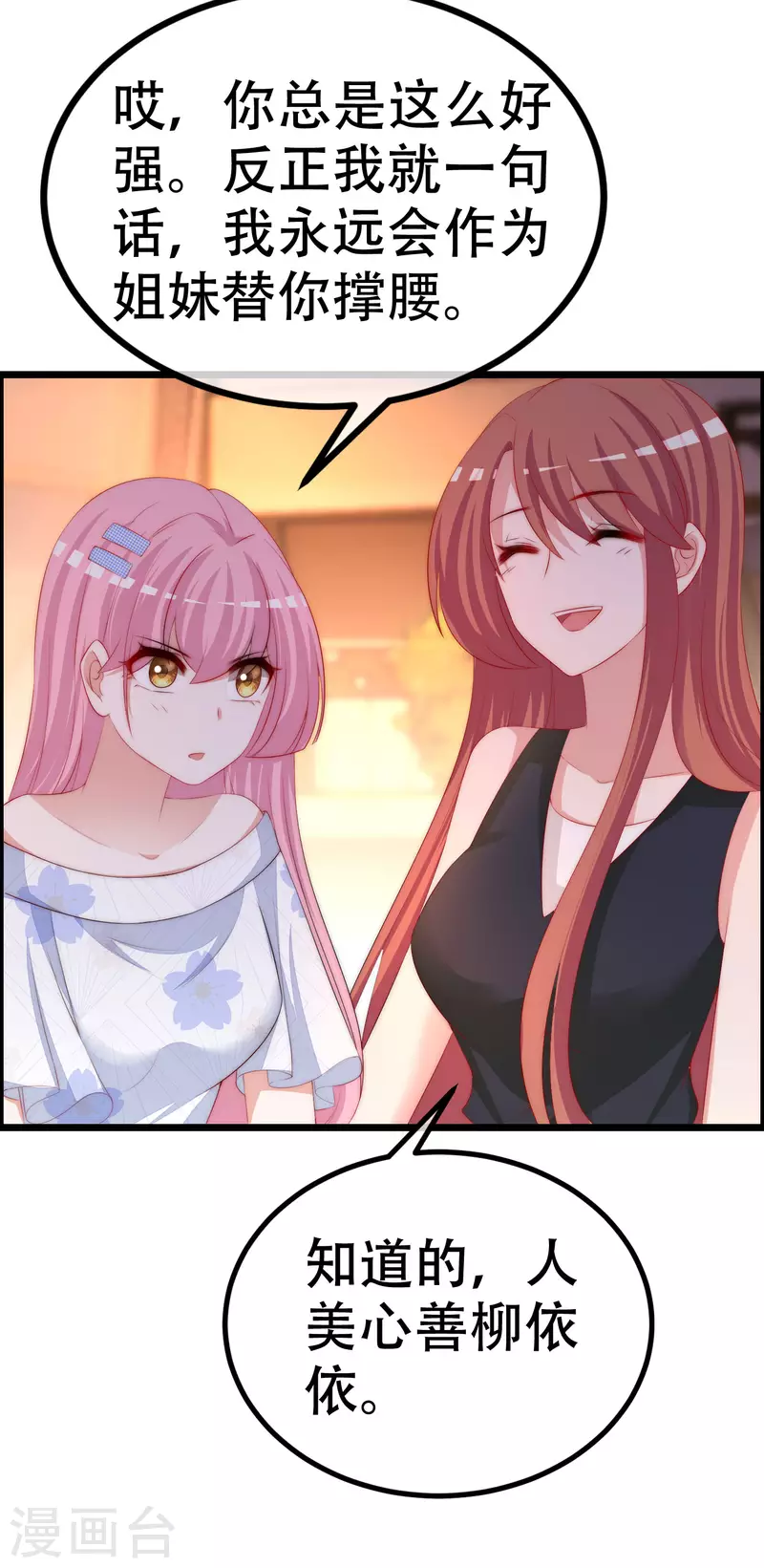 第324话 阿琛的求婚计划！-第353话