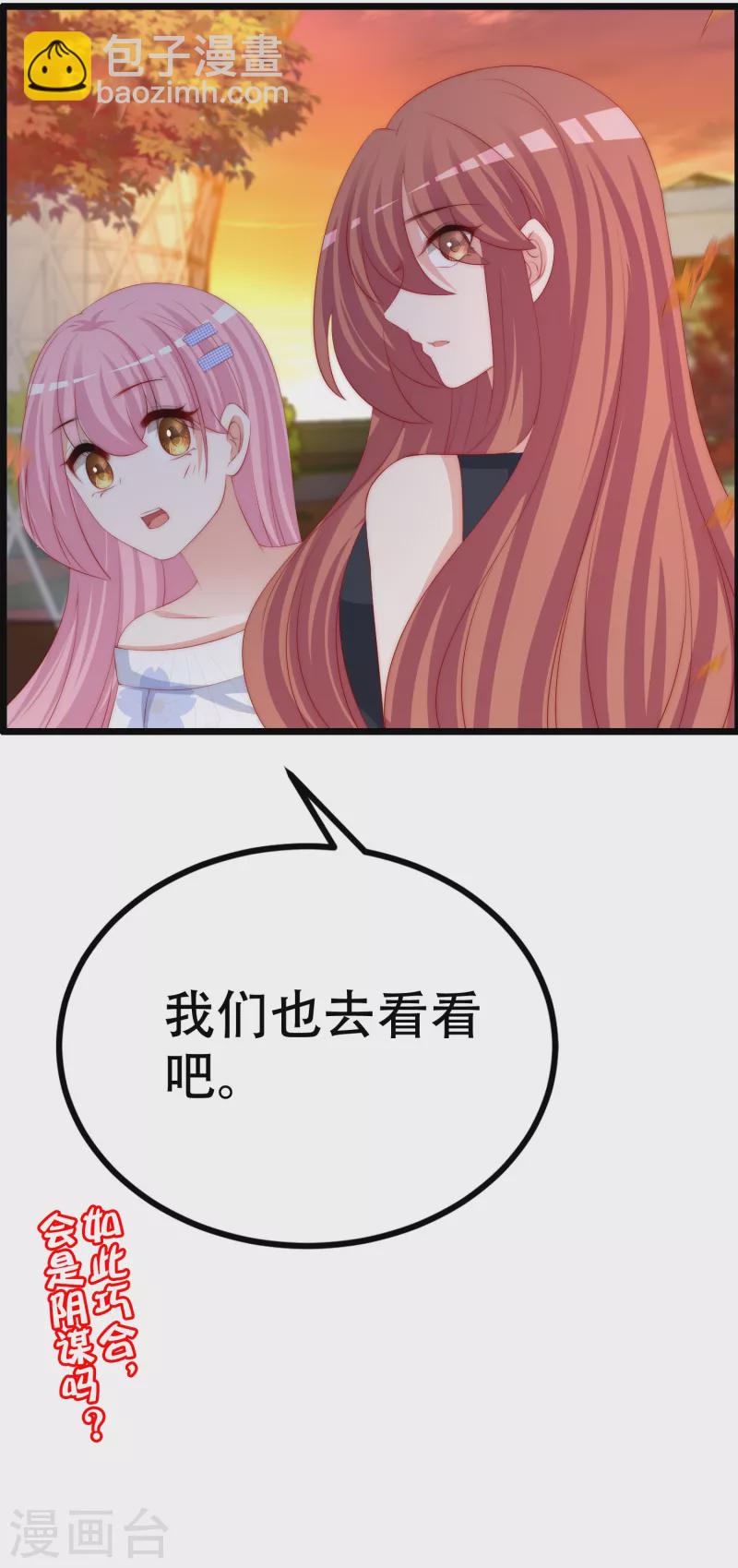 第324话 阿琛的求婚计划！-第353话