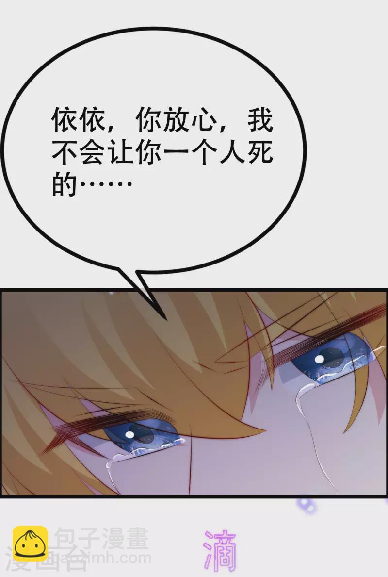 第324话 阿琛的求婚计划！-第353话