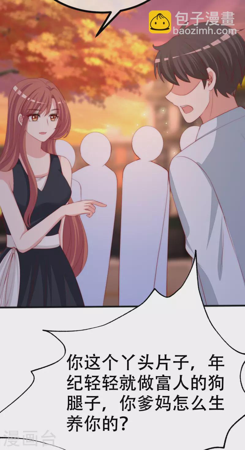 第325话 母女相认？！-第355话