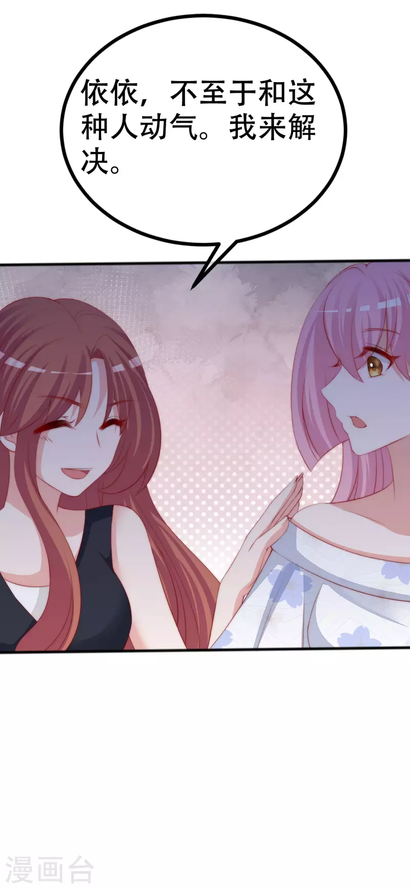 第325话 母女相认？！-第355话