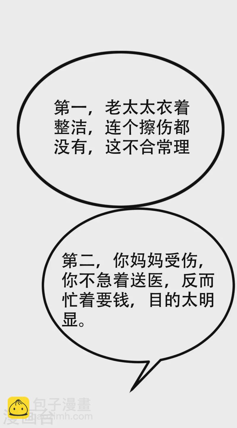 第325话 母女相认？！-第355话