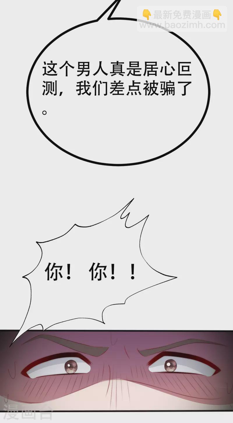 第325话 母女相认？！-第355话