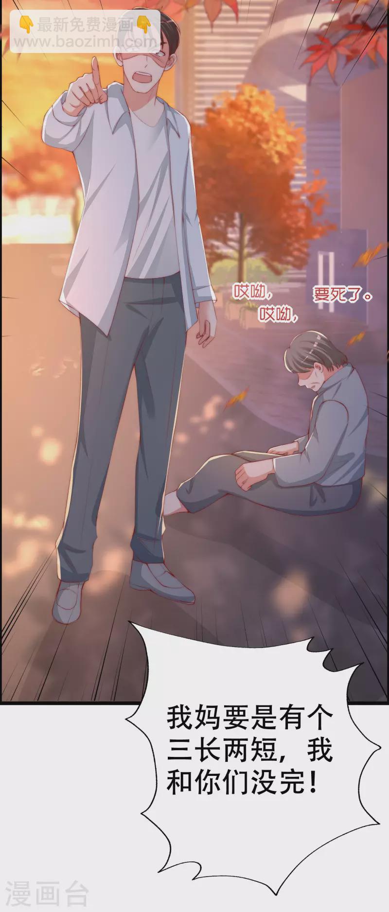 第325话 母女相认？！-第355话