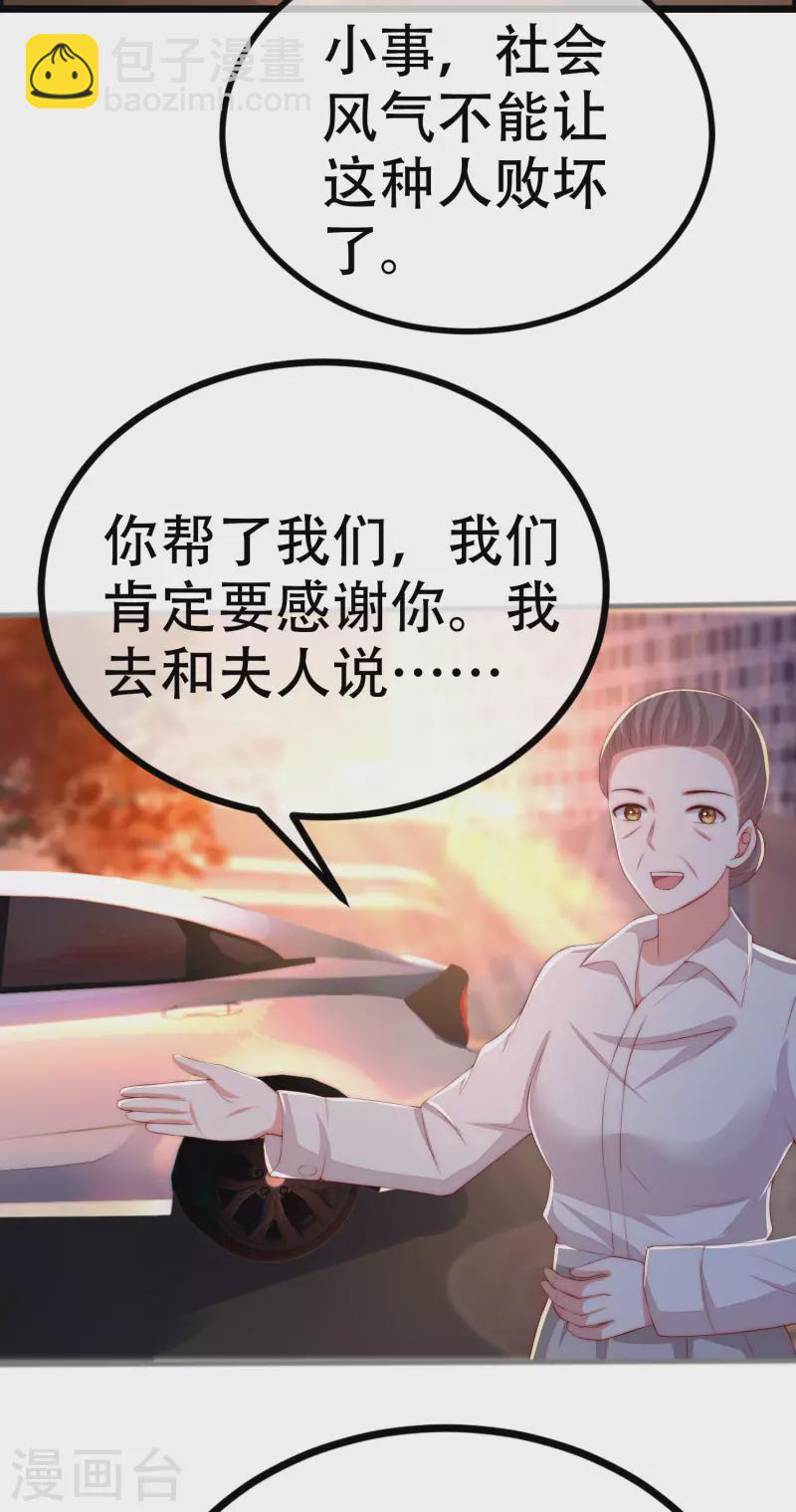 第325话 母女相认？！-第355话