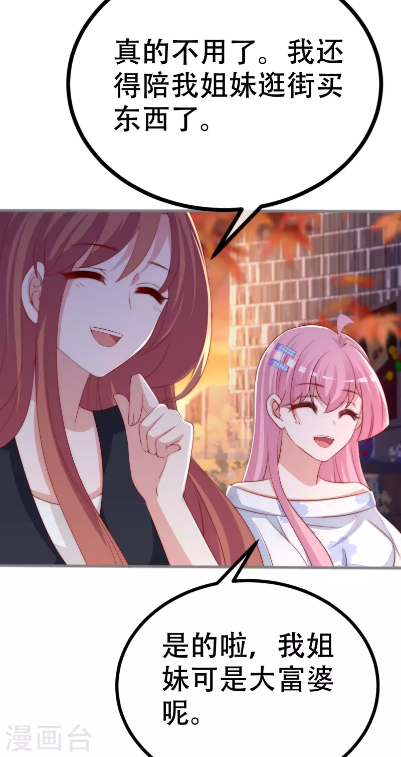 第325话 母女相认？！-第355话
