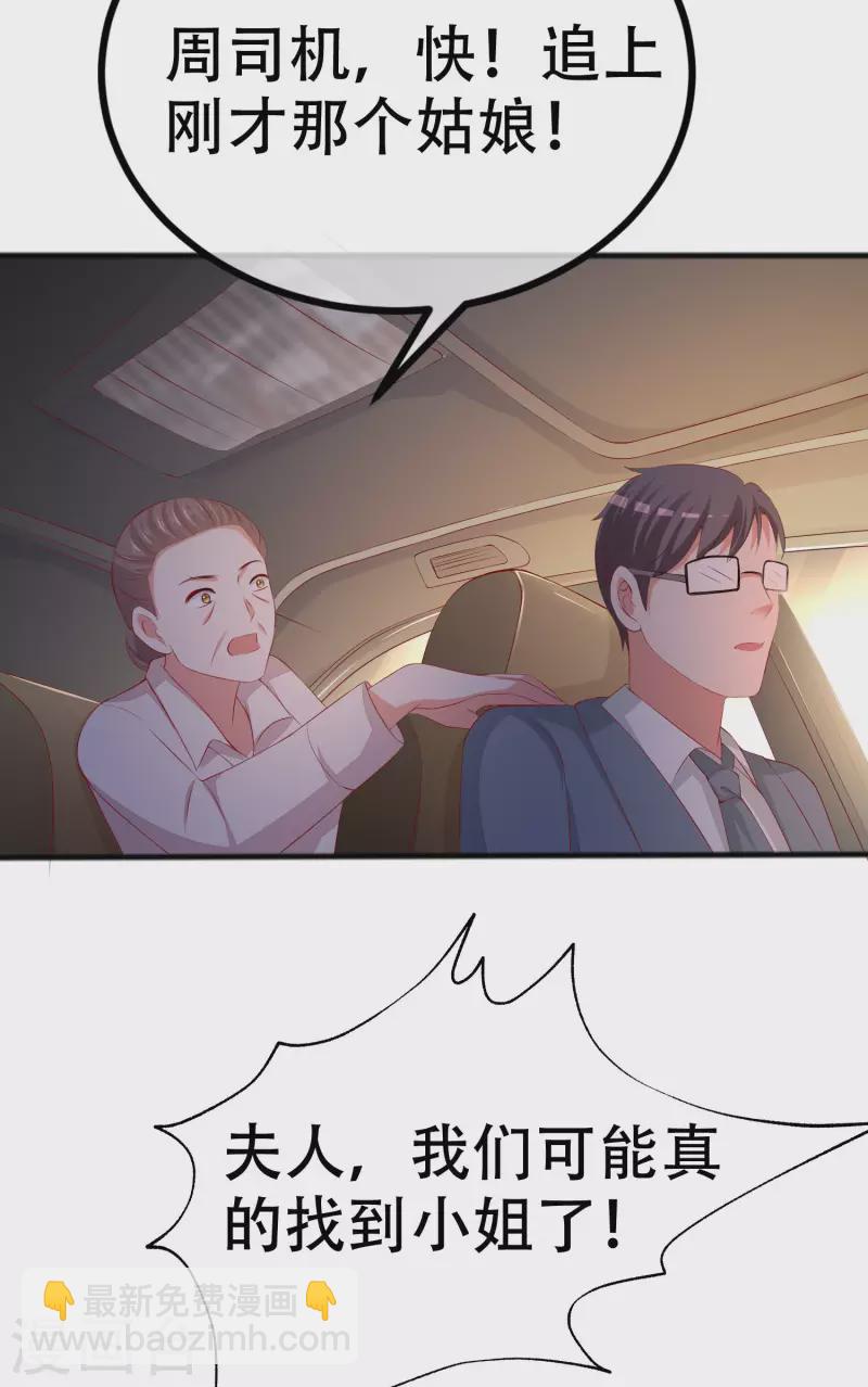 第325话 母女相认？！-第355话