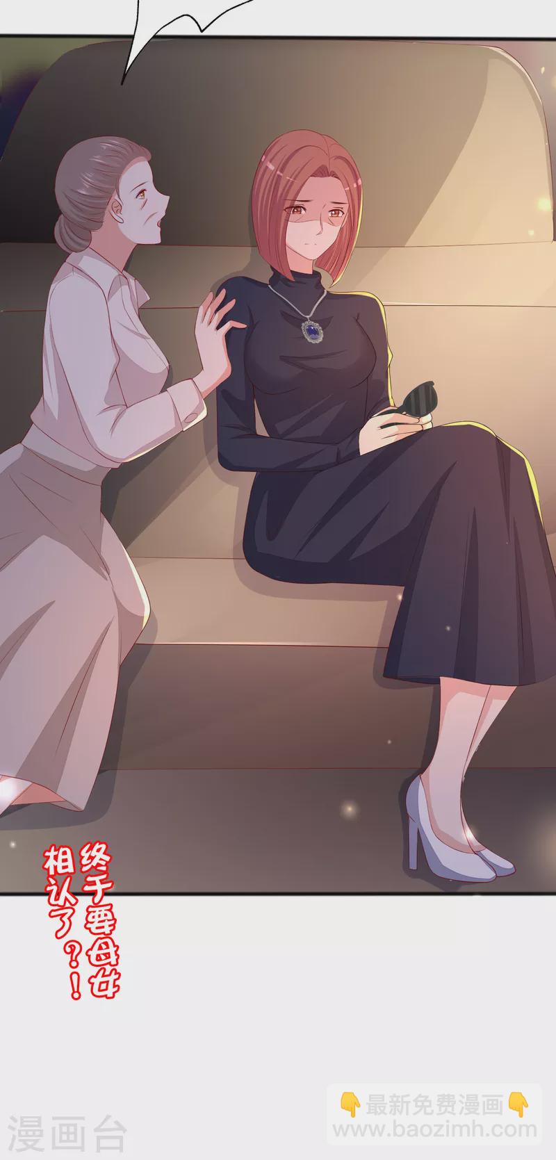 第325话 母女相认？！-第355话
