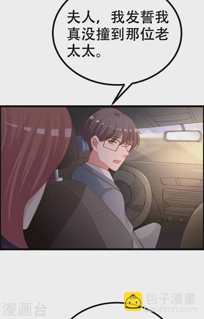 第325话 母女相认？！-第355话