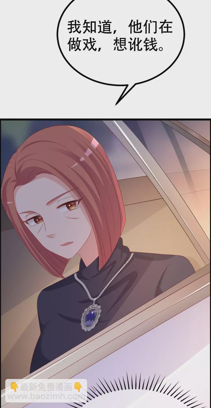 第325话 母女相认？！-第355话