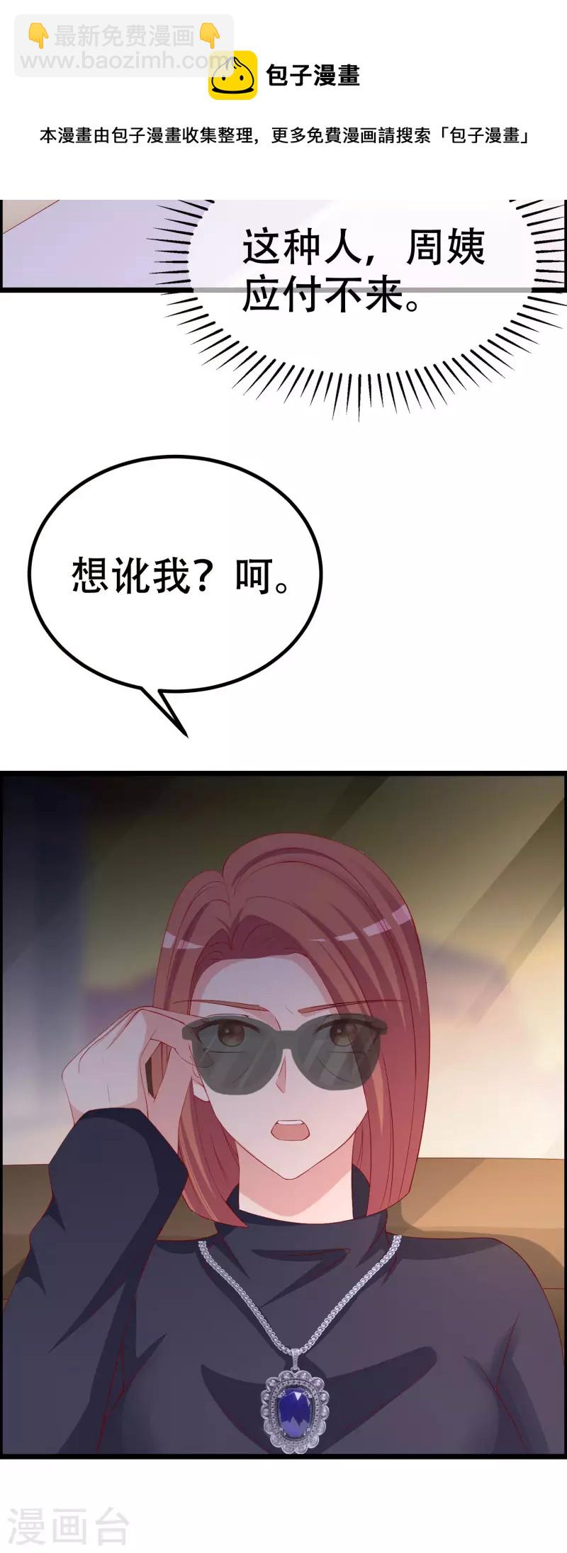 第325话 母女相认？！-第355话