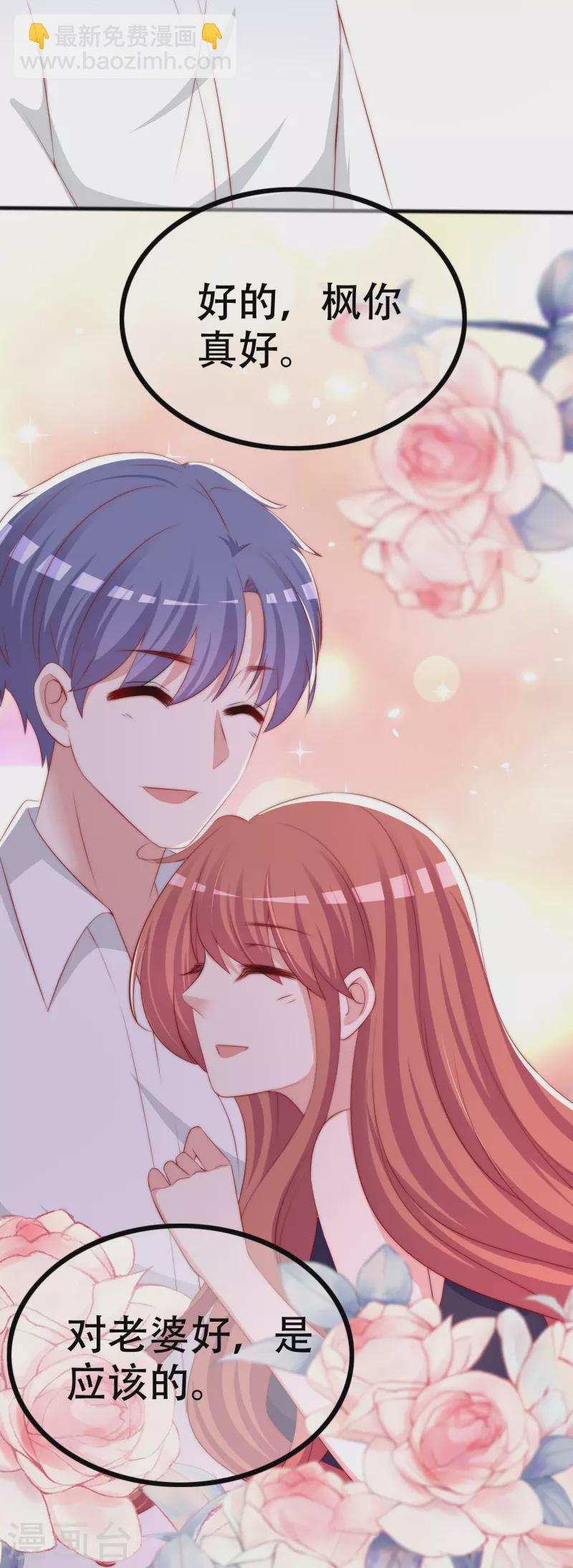 第328话 给江枫一个下马威？-第359话