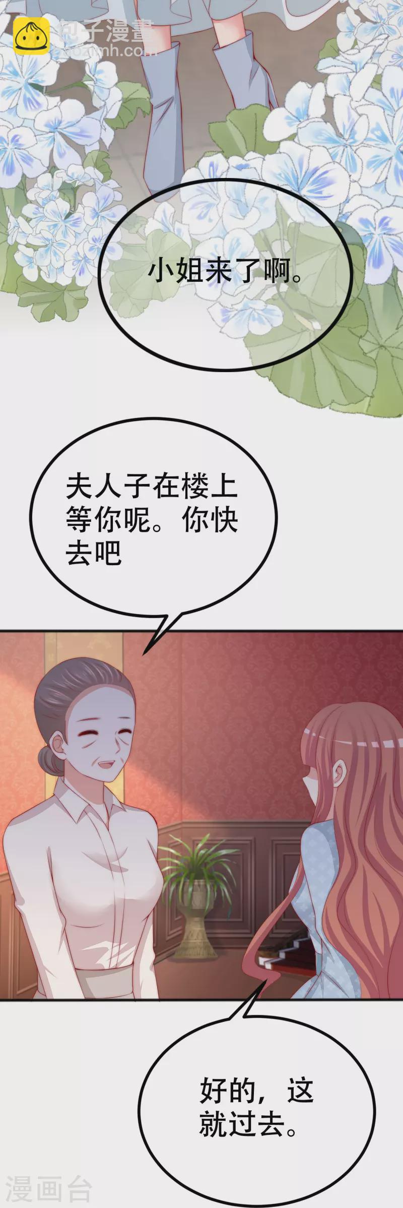 第328话 给江枫一个下马威？-第359话