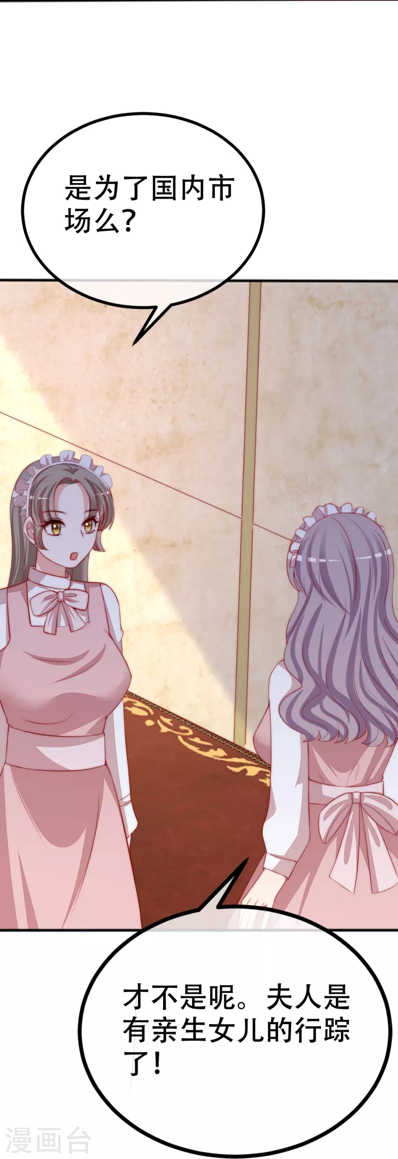 第328话 给江枫一个下马威？-第359话
