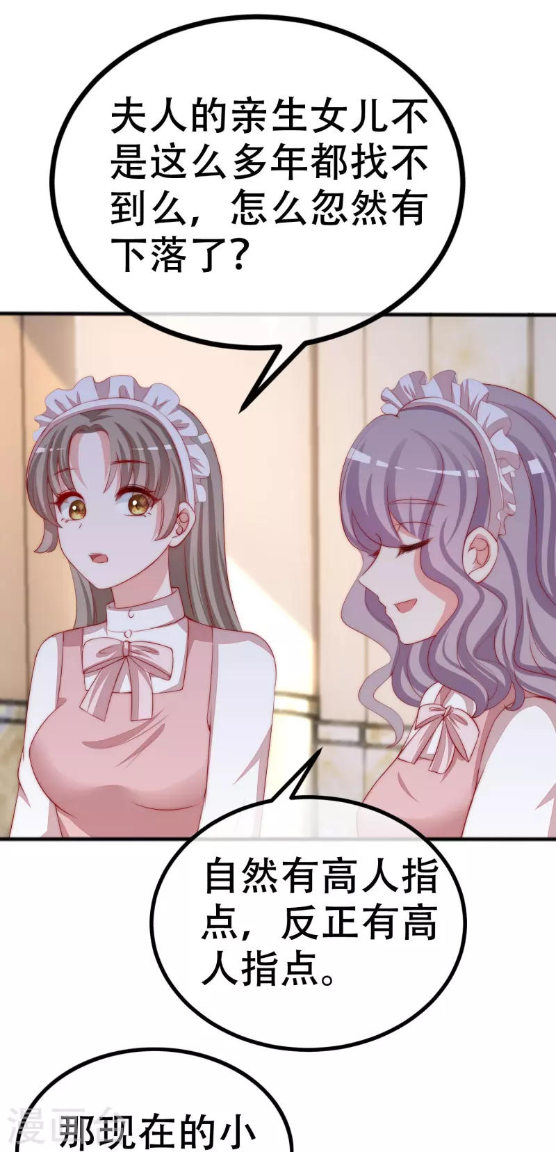 第328话 给江枫一个下马威？-第359话