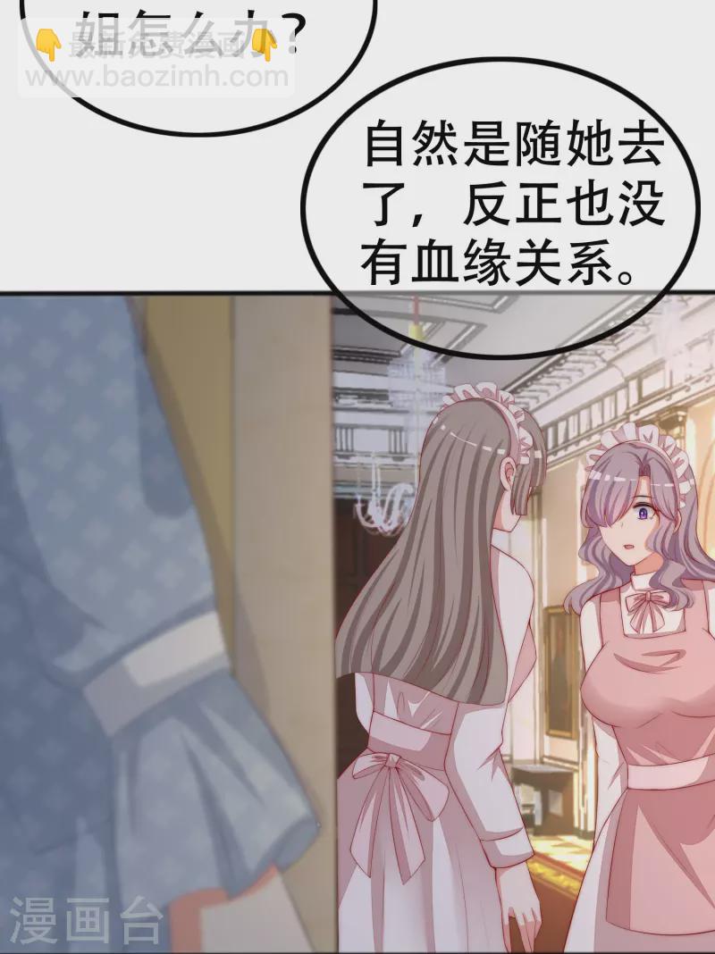 第328话 给江枫一个下马威？-第359话