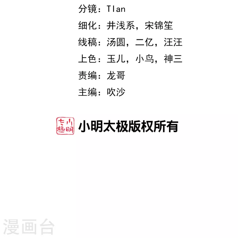第328话 给江枫一个下马威？-第359话