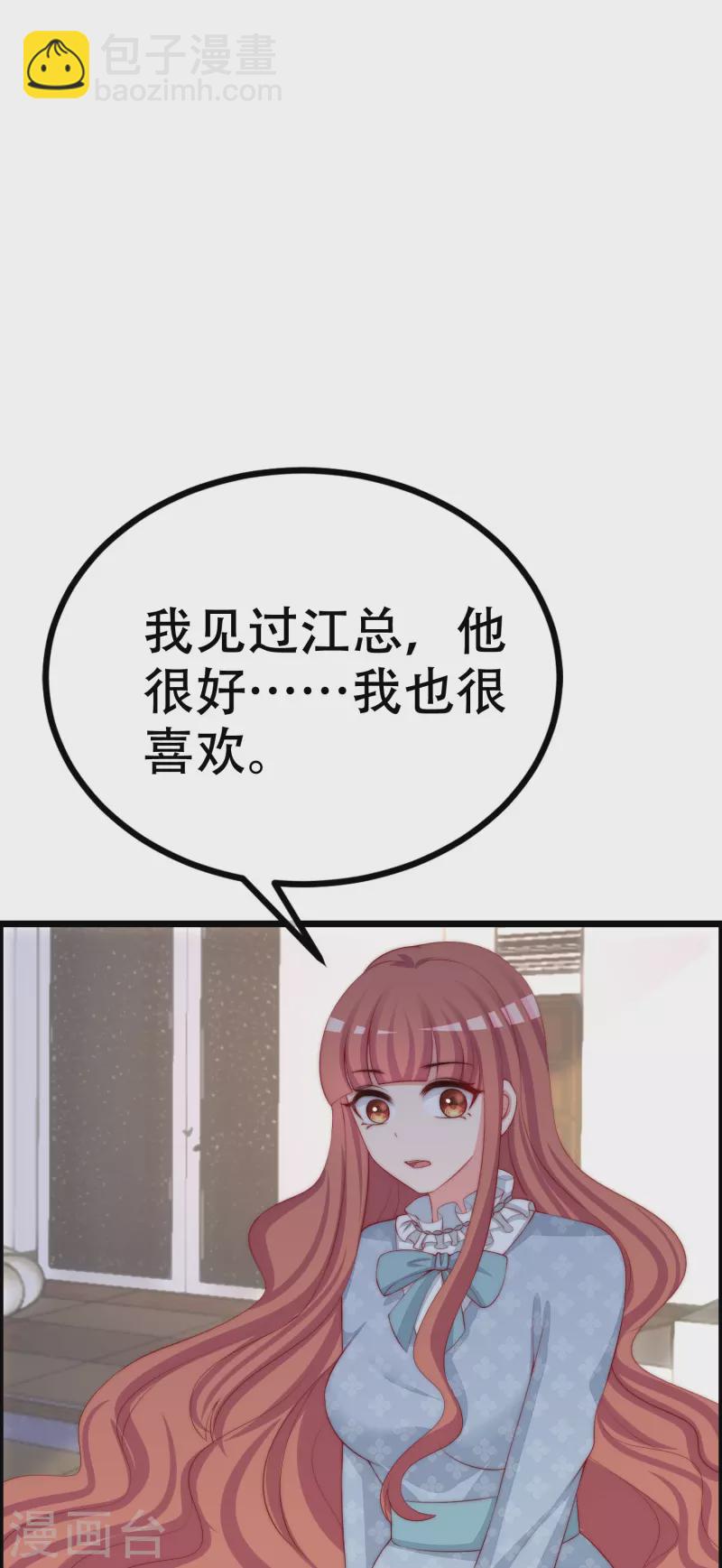 第328话 给江枫一个下马威？-第359话