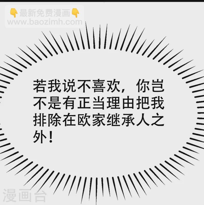 第328话 给江枫一个下马威？-第359话